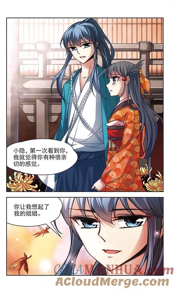 第46话红白合战3-寻找前世之旅-飒飒动漫（第2张）