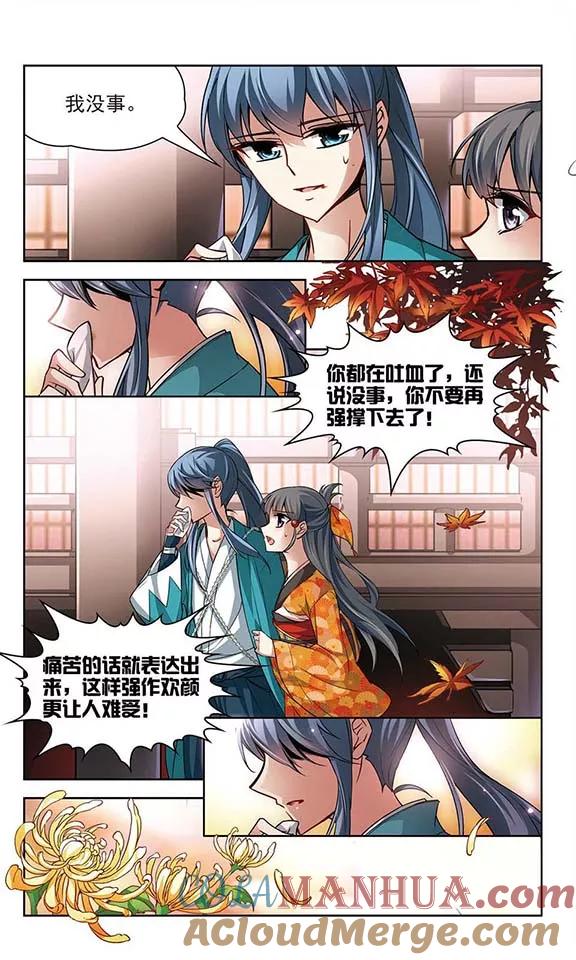 第46话红白合战3-寻找前世之旅-飒飒动漫（第6张）