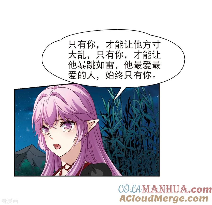 第468话和解2-寻找前世之旅-飒飒动漫（第7张）