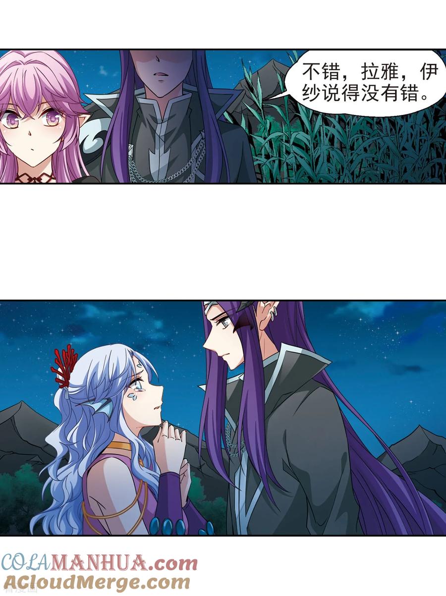 第468话和解2-寻找前世之旅-飒飒动漫（第9张）