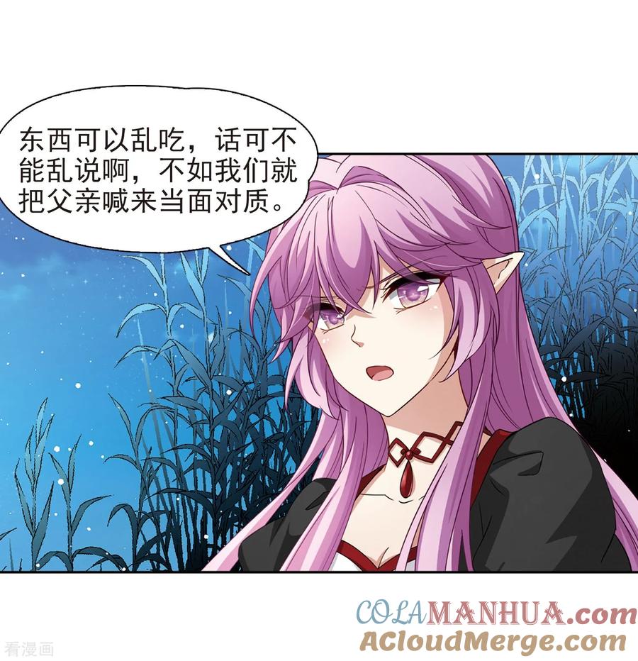 第468话和解2-寻找前世之旅-飒飒动漫（第3张）