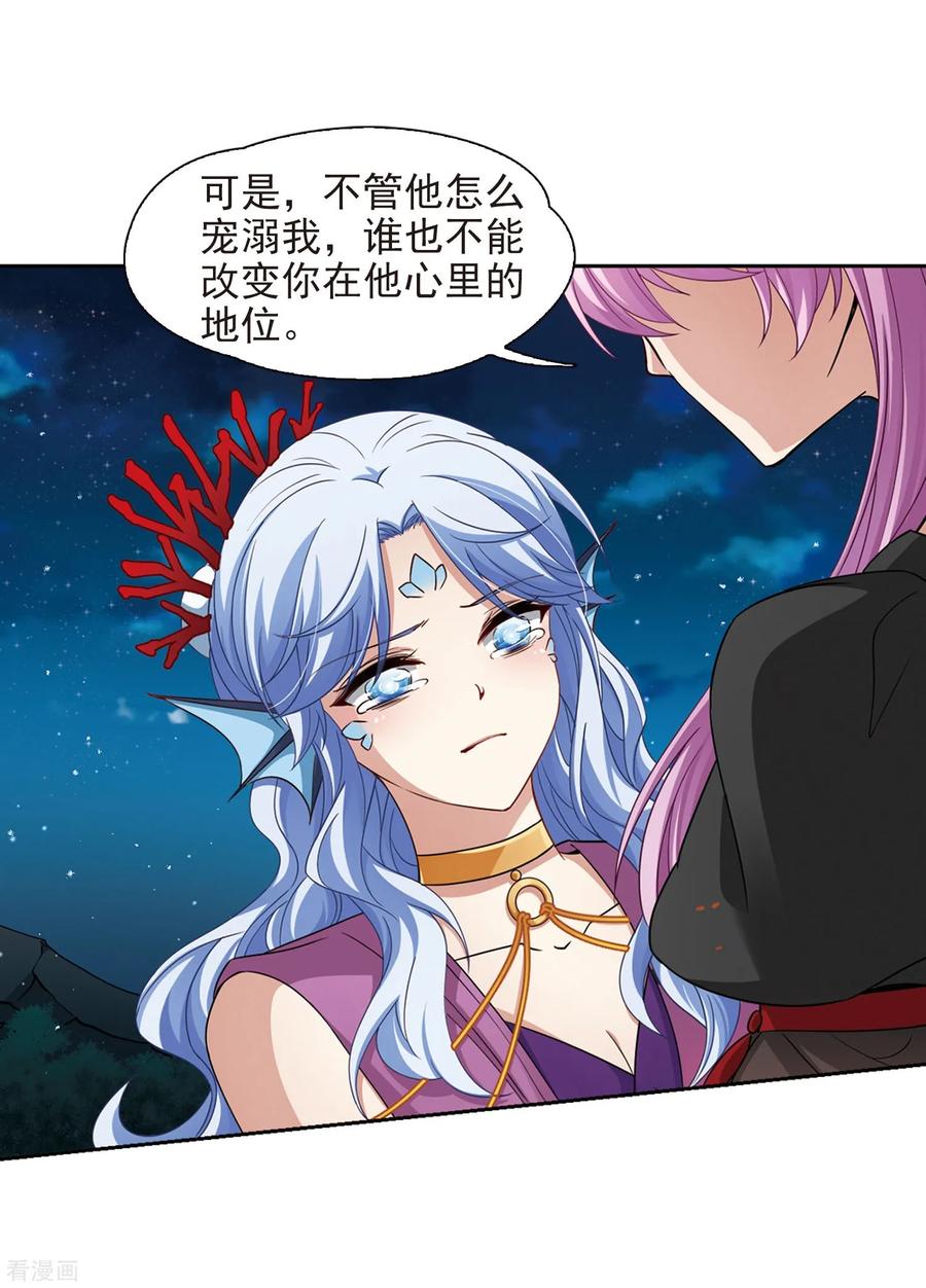 第468话和解2-寻找前世之旅-飒飒动漫（第6张）