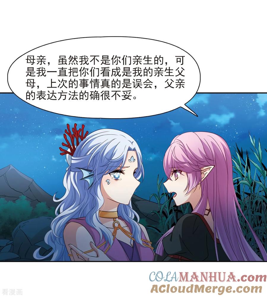 第468话和解2-寻找前世之旅-飒飒动漫（第5张）