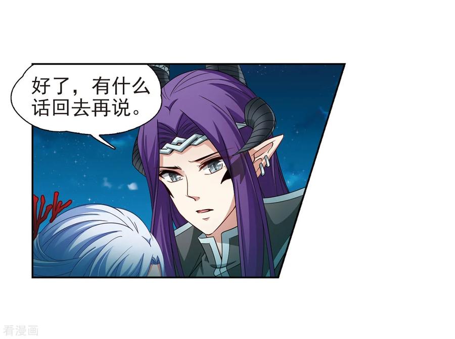 第468话和解2-寻找前世之旅-飒飒动漫（第12张）