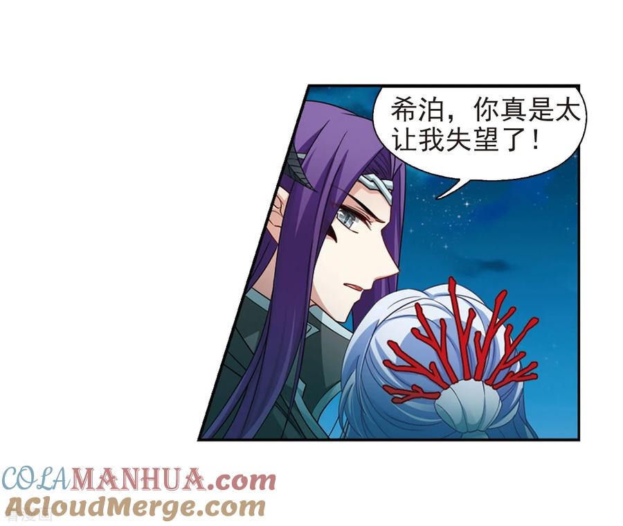 第468话和解2-寻找前世之旅-飒飒动漫（第13张）