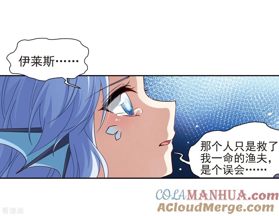 第468话和解2-寻找前世之旅-飒飒动漫（第11张）