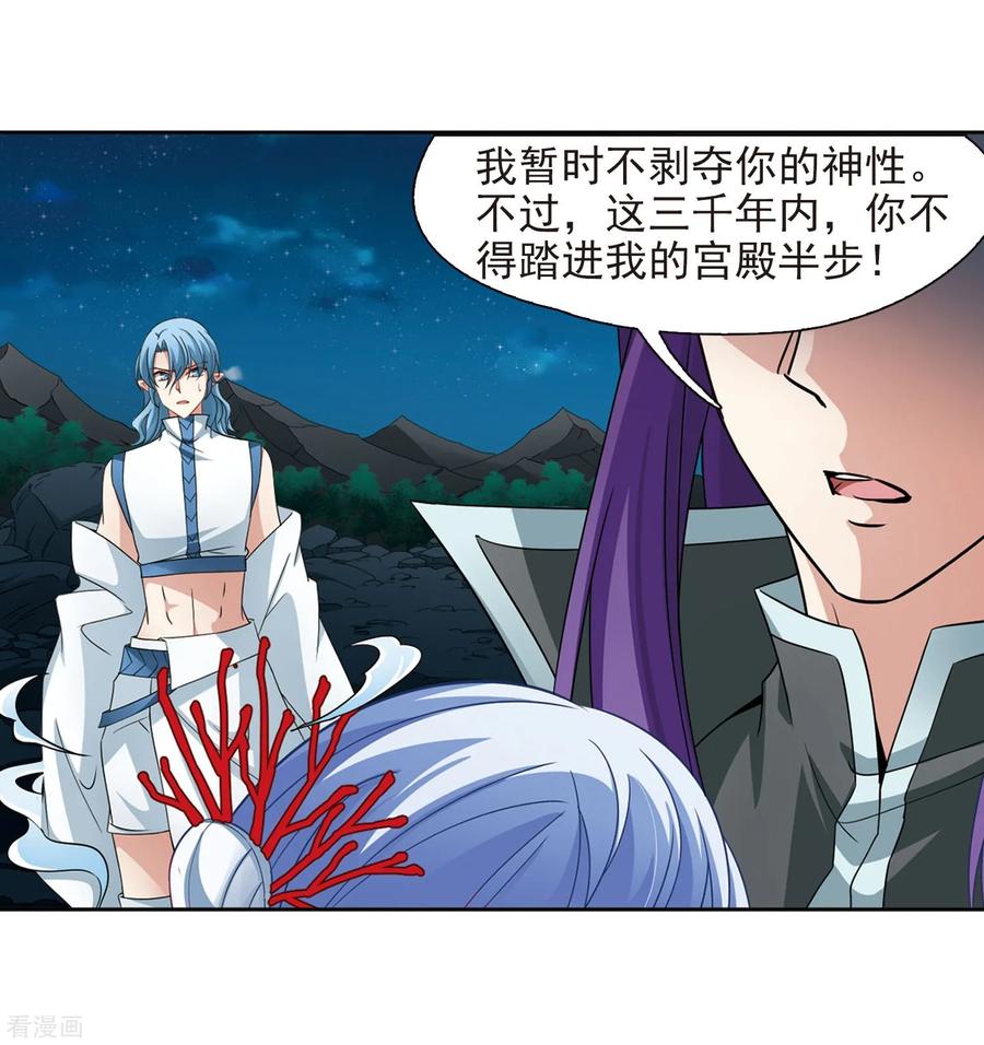 第468话和解2-寻找前世之旅-飒飒动漫（第14张）