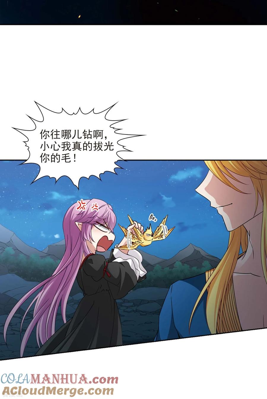 第469话和解3-寻找前世之旅-飒飒动漫（第2张）