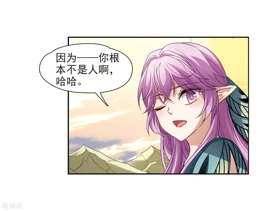 第469话和解3-寻找前世之旅-飒飒动漫（第21张）