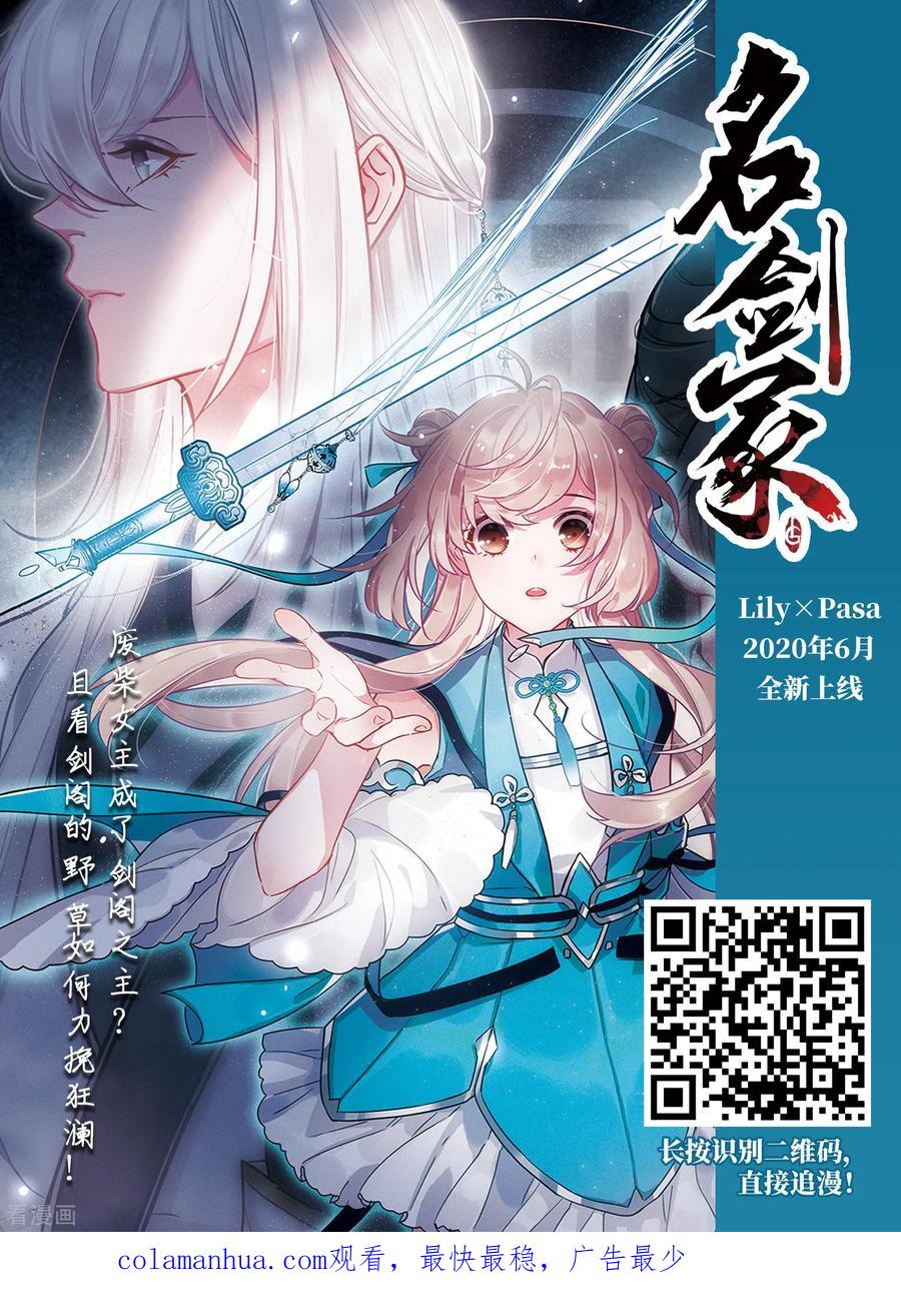 第469话和解3-寻找前世之旅-飒飒动漫（第31张）