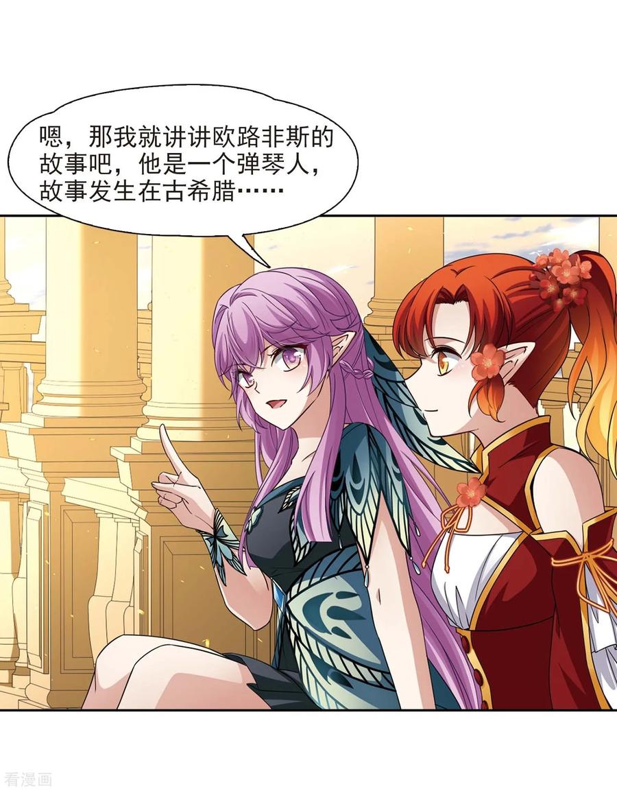 第469话和解3-寻找前世之旅-飒飒动漫（第9张）