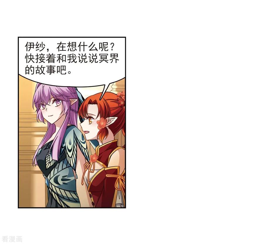 第469话和解3-寻找前世之旅-飒飒动漫（第7张）