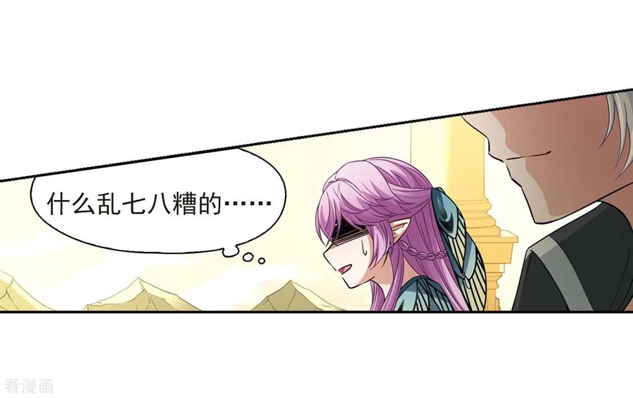 第469话和解3-寻找前世之旅-飒飒动漫（第25张）