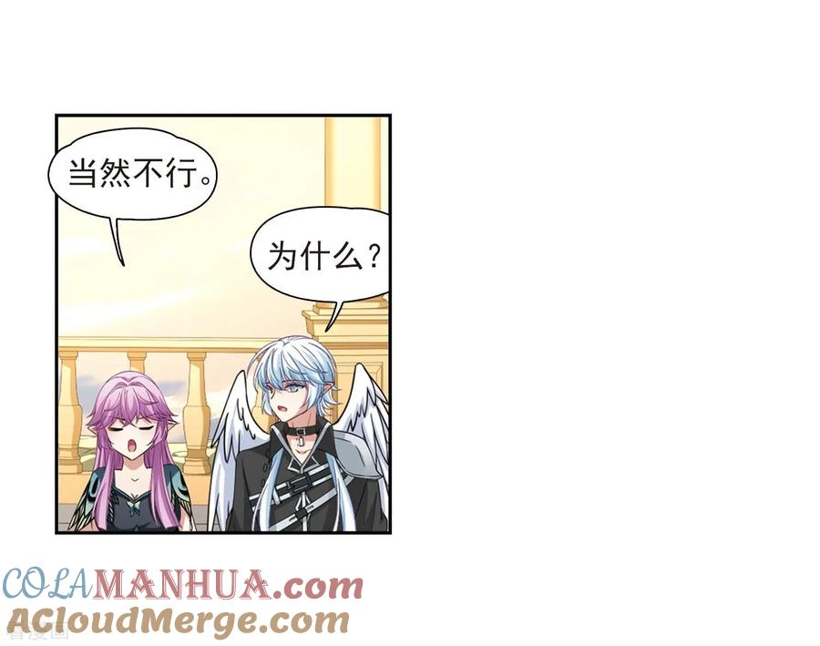 第469话和解3-寻找前世之旅-飒飒动漫（第20张）