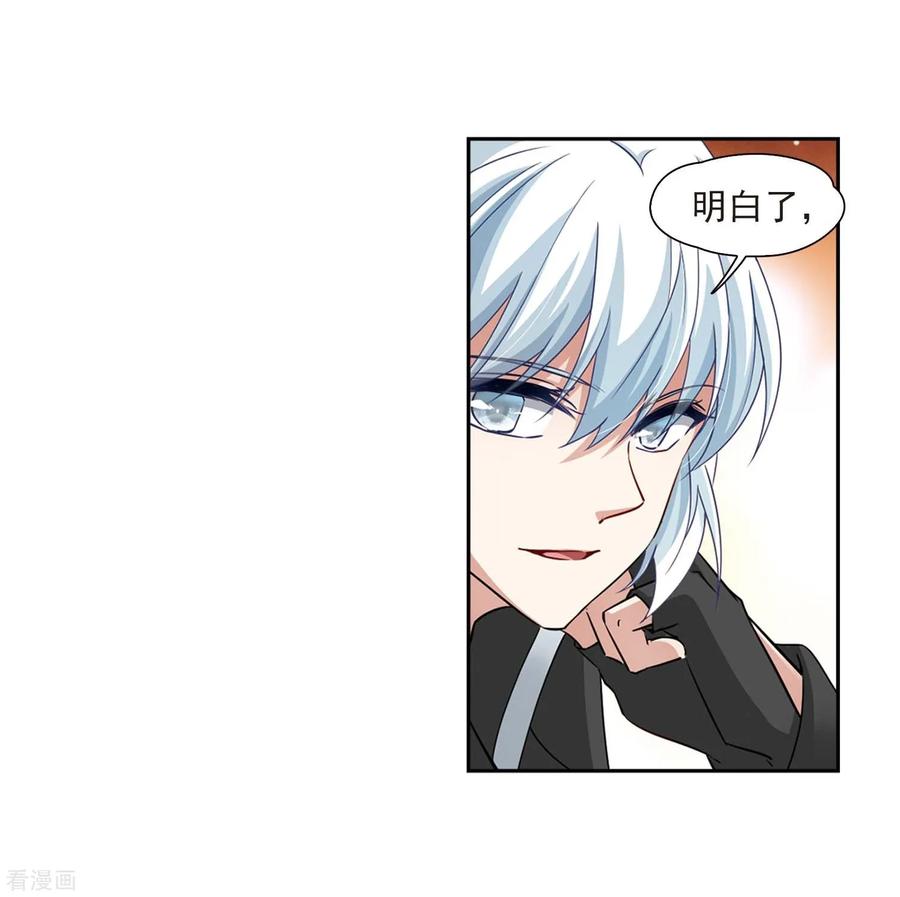第469话和解3-寻找前世之旅-飒飒动漫（第23张）