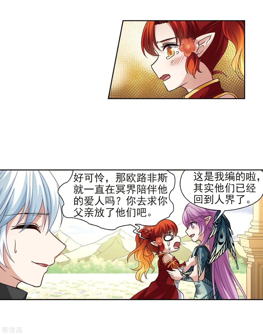第469话和解3-寻找前世之旅-飒飒动漫（第11张）