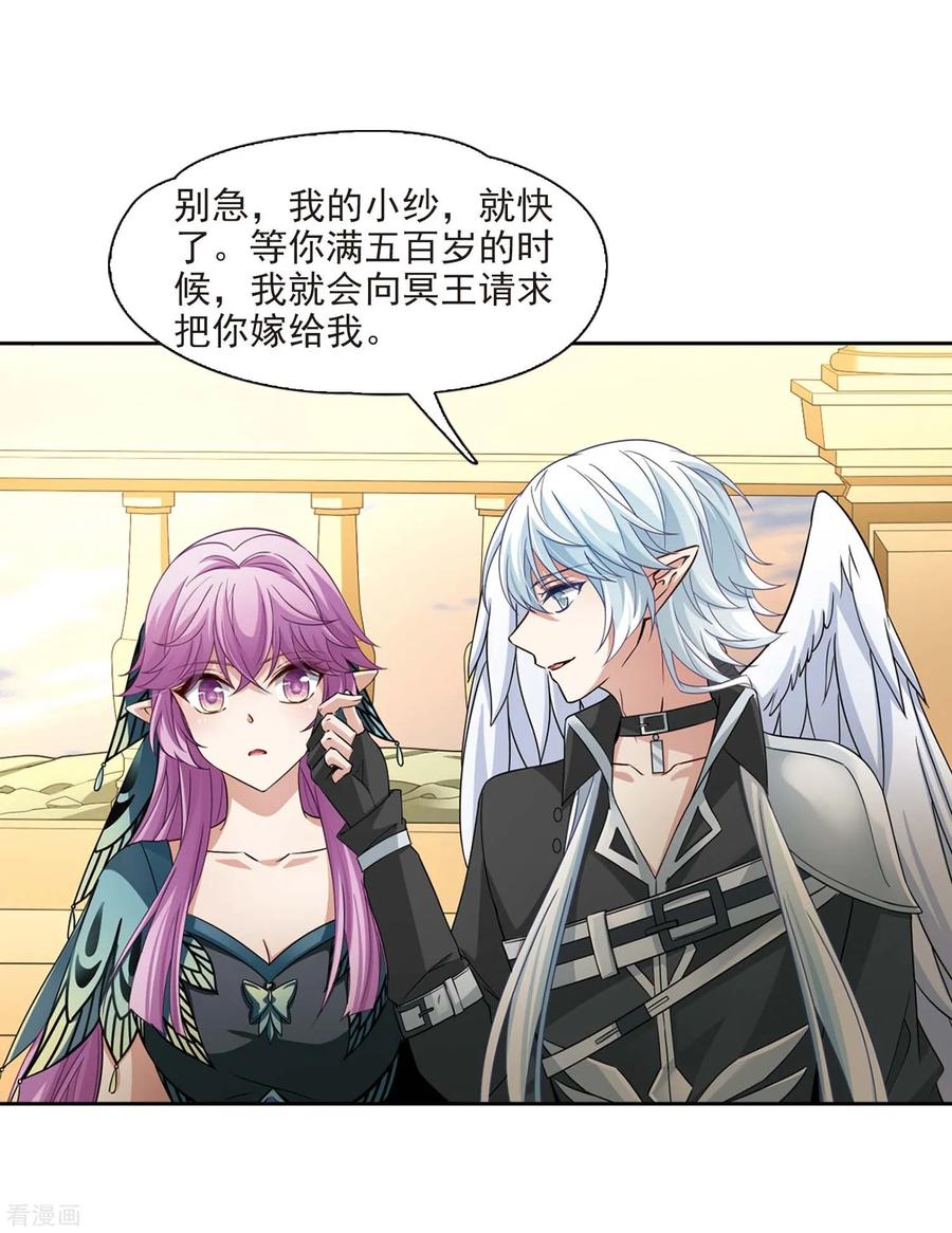 第469话和解3-寻找前世之旅-飒飒动漫（第29张）