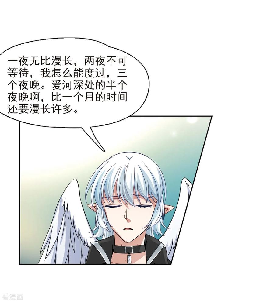 第469话和解3-寻找前世之旅-飒飒动漫（第27张）