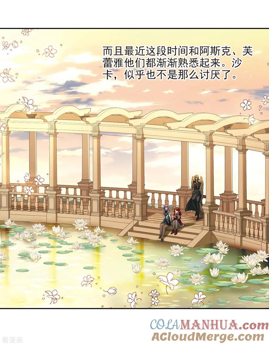 第469话和解3-寻找前世之旅-飒飒动漫（第6张）