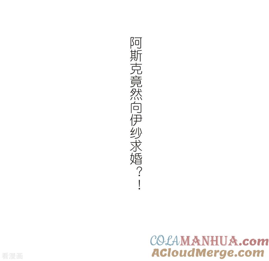 第469话和解3-寻找前世之旅-飒飒动漫（第30张）