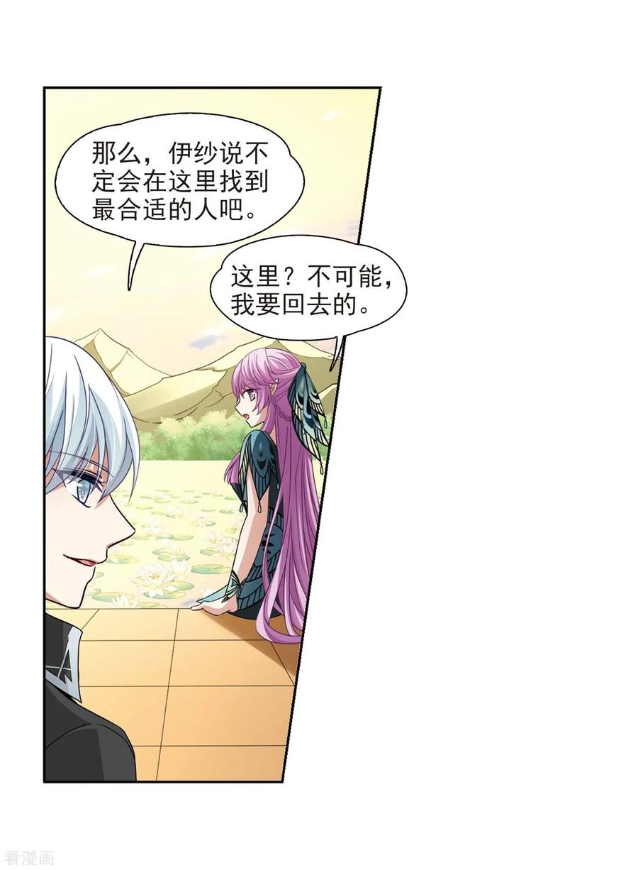 第469话和解3-寻找前世之旅-飒飒动漫（第15张）