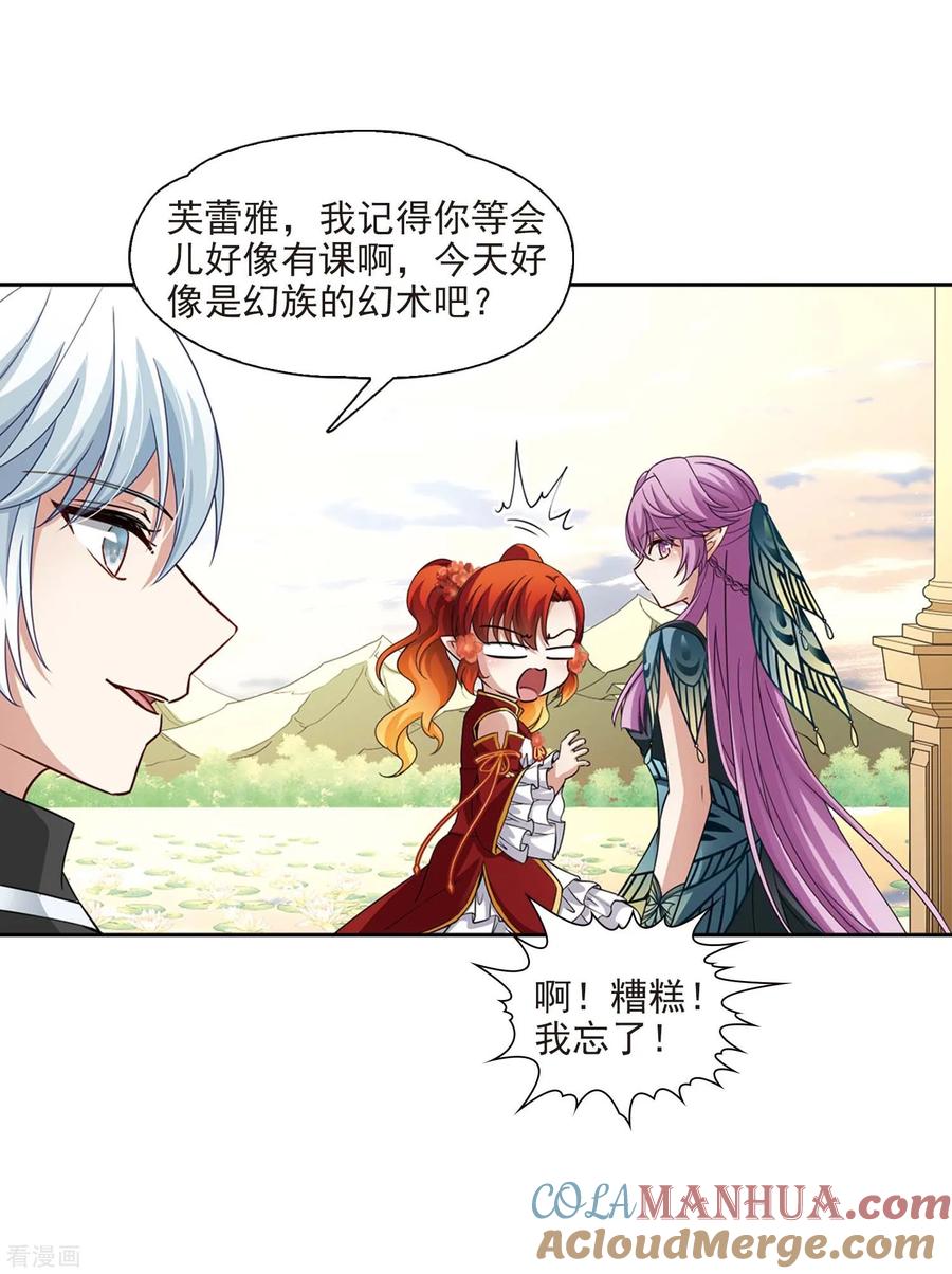 第469话和解3-寻找前世之旅-飒飒动漫（第12张）