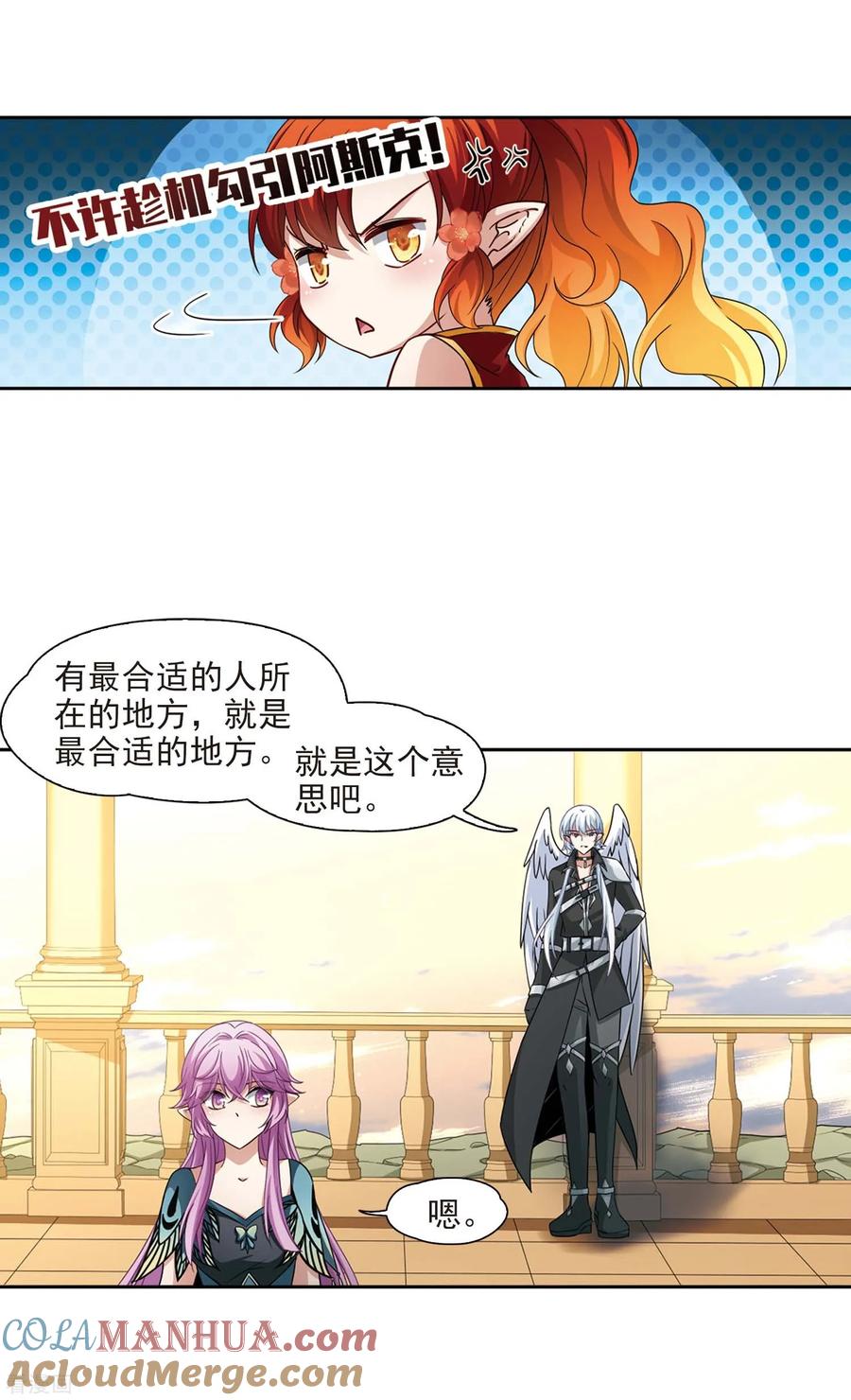 第469话和解3-寻找前世之旅-飒飒动漫（第14张）