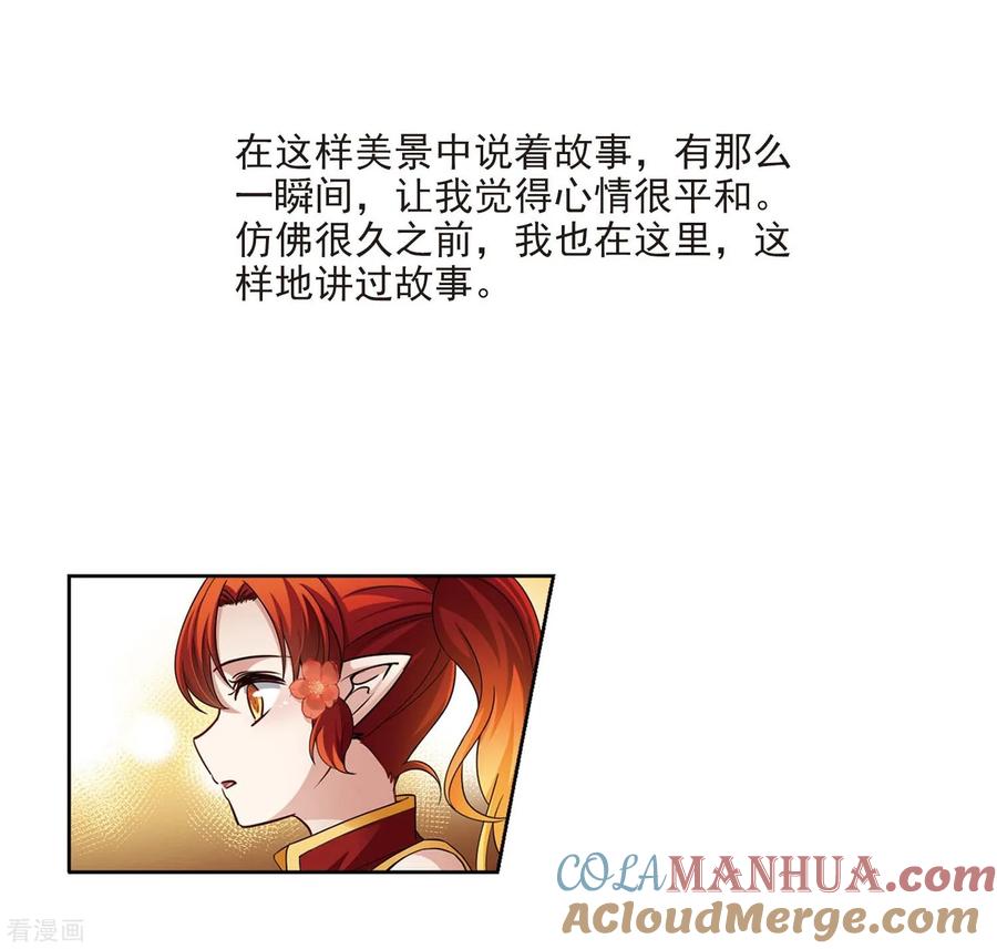 第469话和解3-寻找前世之旅-飒飒动漫（第10张）