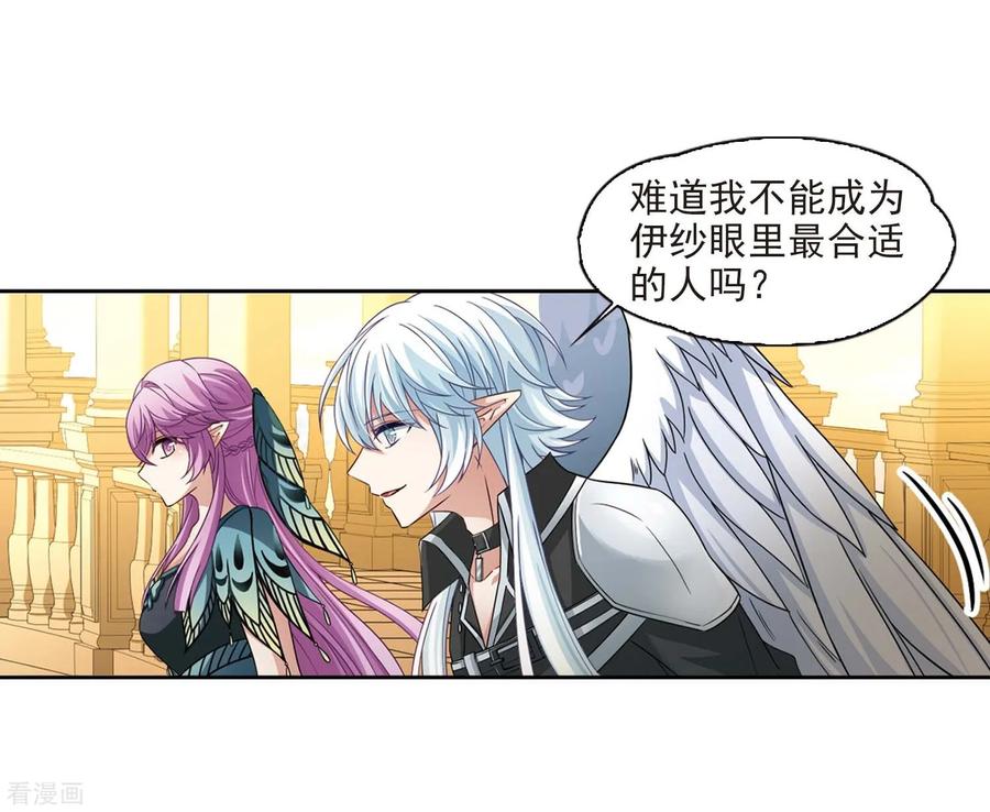 第469话和解3-寻找前世之旅-飒飒动漫（第19张）