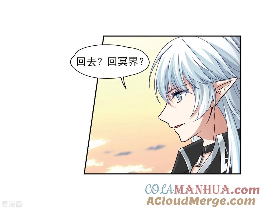 第469话和解3-寻找前世之旅-飒飒动漫（第16张）