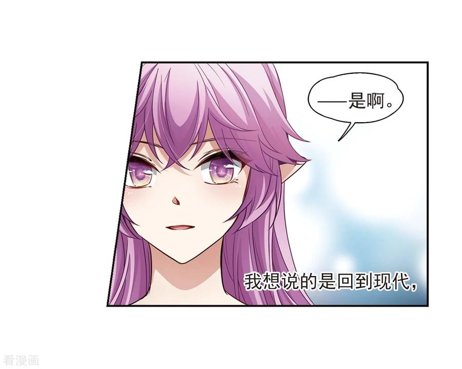 第469话和解3-寻找前世之旅-飒飒动漫（第17张）