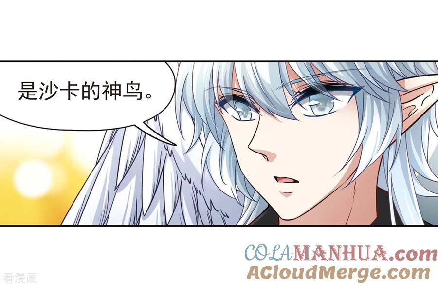 第470话遇险1-寻找前世之旅-飒飒动漫（第11张）