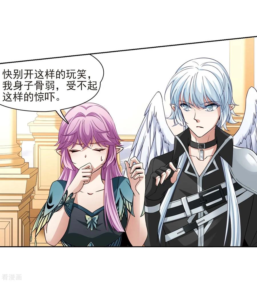 第470话遇险1-寻找前世之旅-飒飒动漫（第4张）