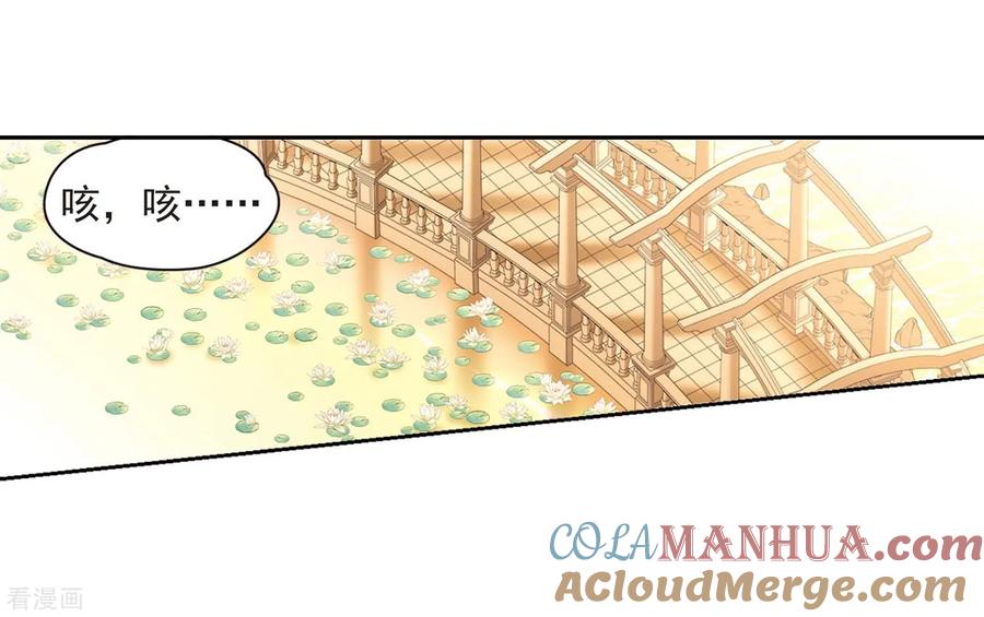第470话遇险1-寻找前世之旅-飒飒动漫（第3张）