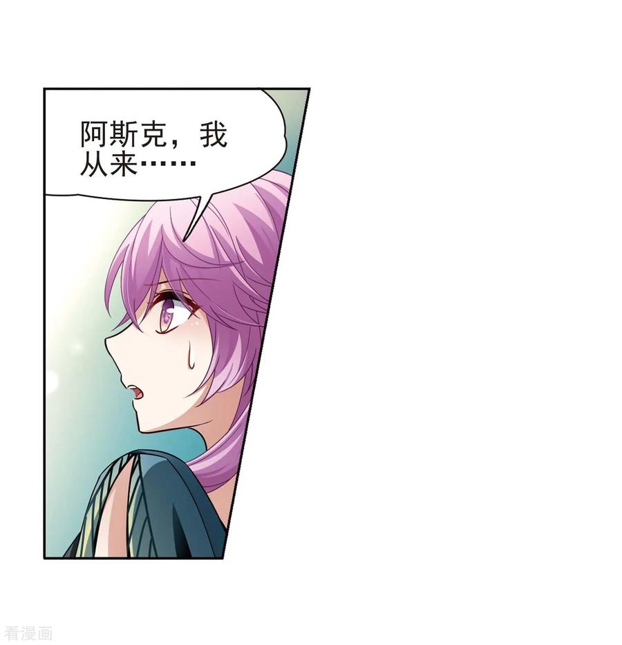 第470话遇险1-寻找前世之旅-飒飒动漫（第8张）