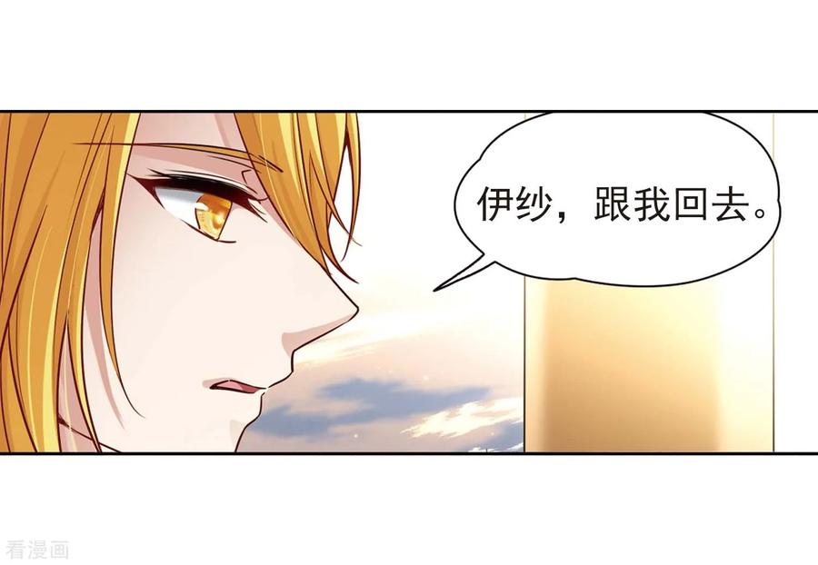 第470话遇险1-寻找前世之旅-飒飒动漫（第16张）