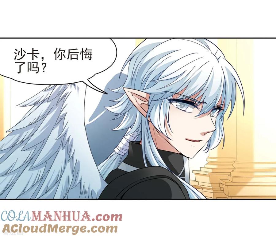 第470话遇险1-寻找前世之旅-飒飒动漫（第19张）