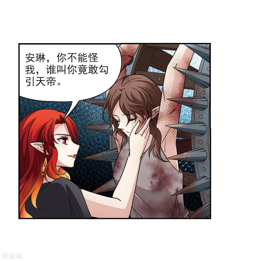 第471话遇险2-寻找前世之旅-飒飒动漫（第12张）