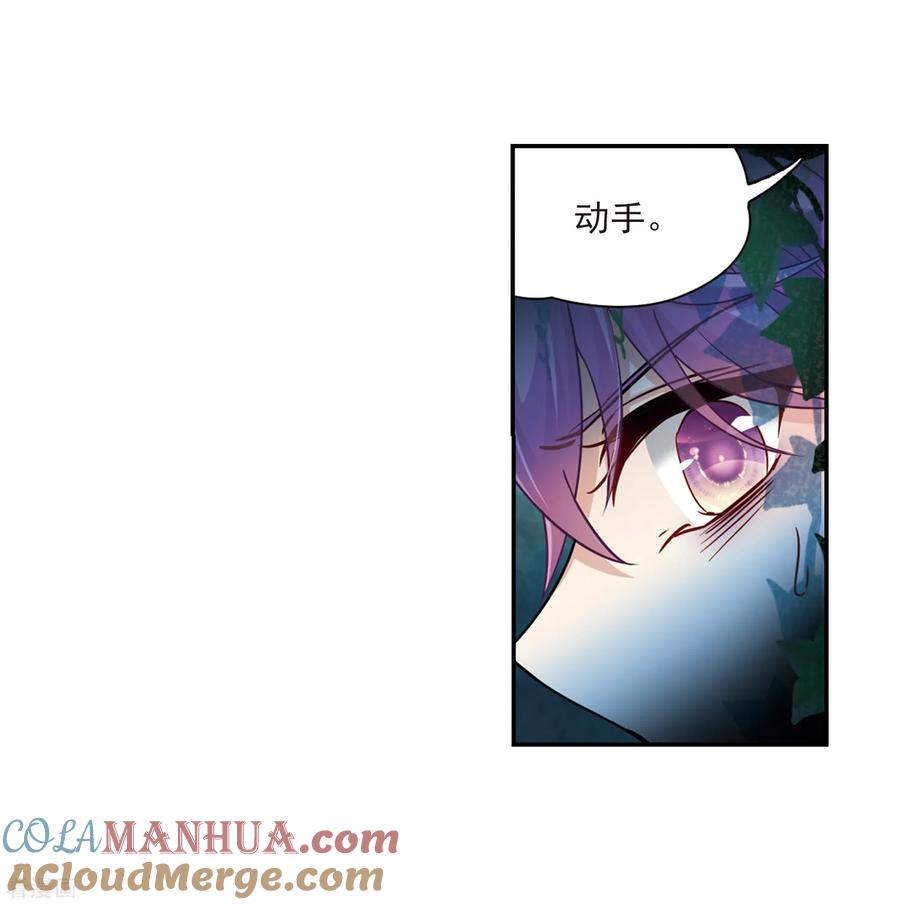 第471话遇险2-寻找前世之旅-飒飒动漫（第13张）