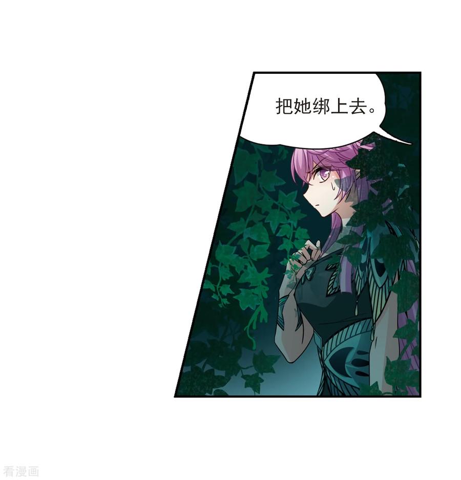 第471话遇险2-寻找前世之旅-飒飒动漫（第10张）