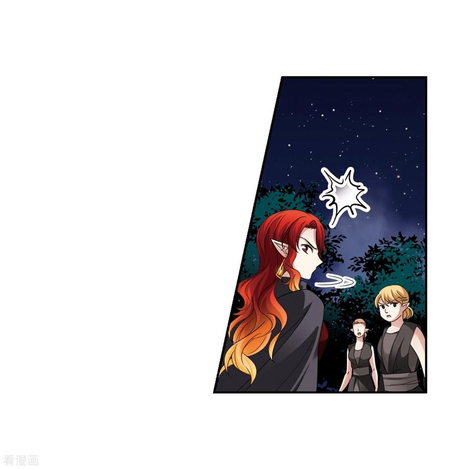 第471话遇险2-寻找前世之旅-飒飒动漫（第20张）