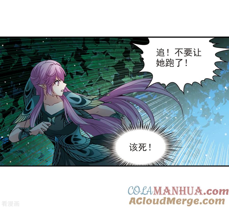 第471话遇险2-寻找前世之旅-飒飒动漫（第21张）