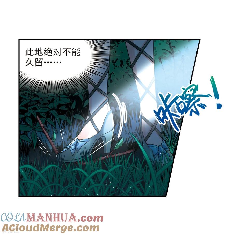 第471话遇险2-寻找前世之旅-飒飒动漫（第19张）