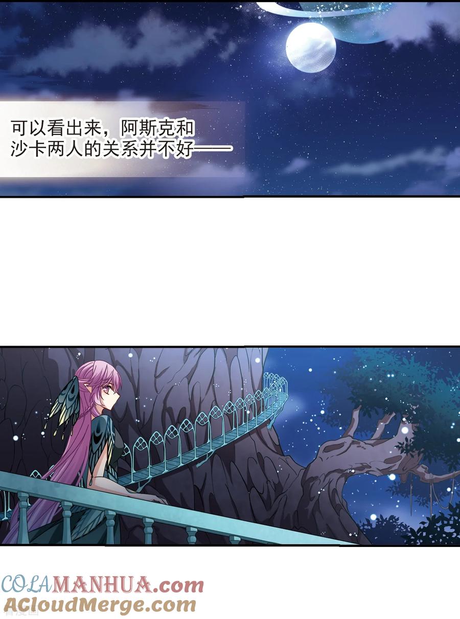 第471话遇险2-寻找前世之旅-飒飒动漫（第3张）
