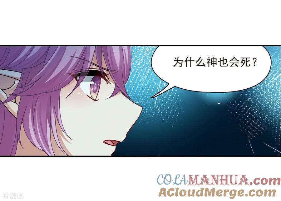 第472话遇险3-寻找前世之旅-飒飒动漫（第21张）