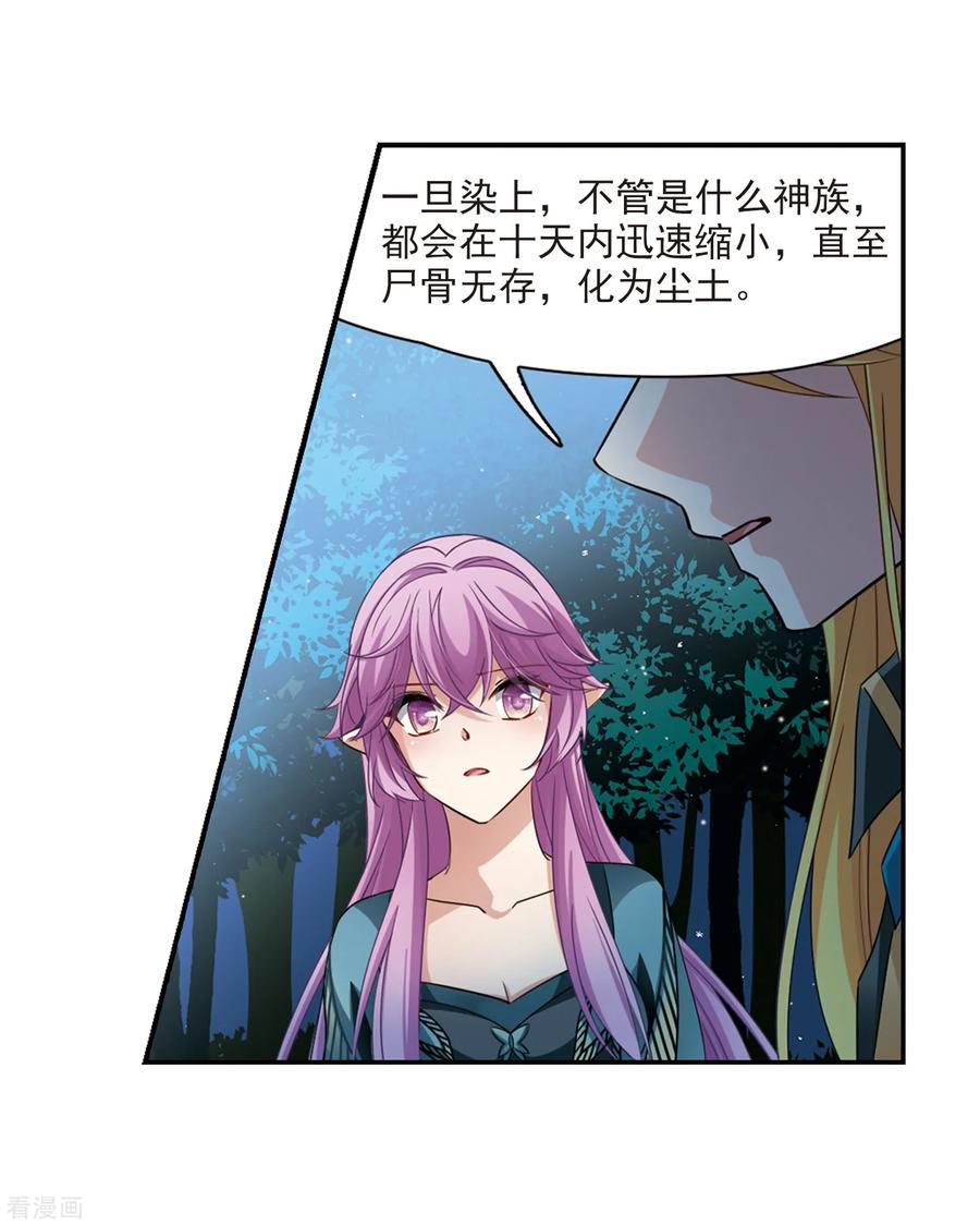 第472话遇险3-寻找前世之旅-飒飒动漫（第24张）