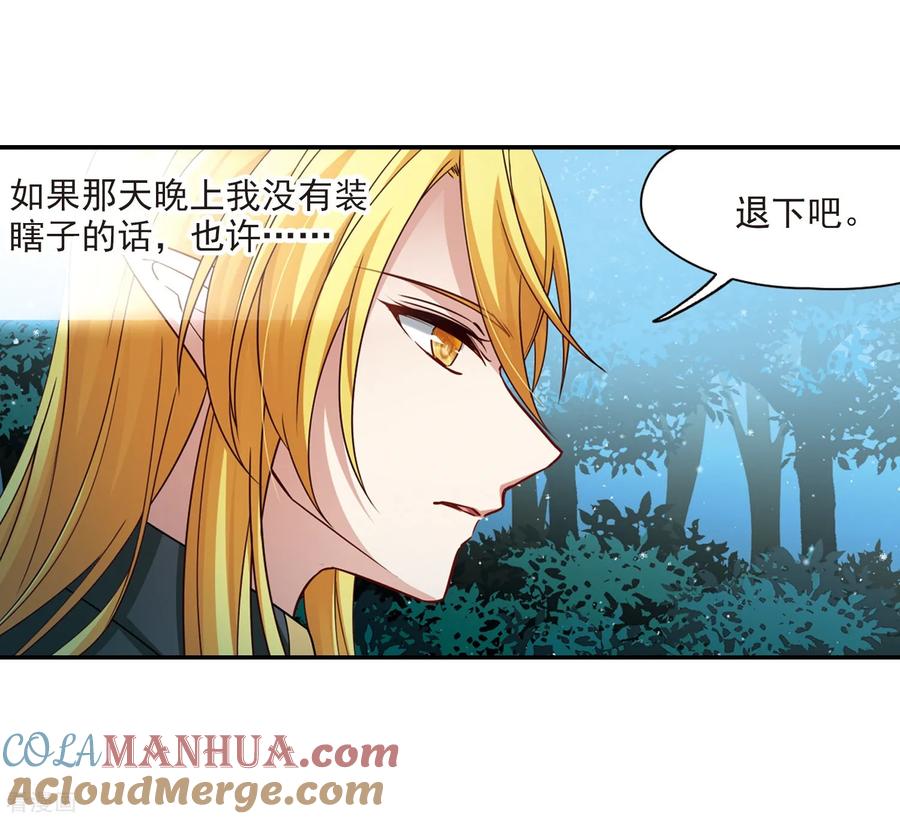 第472话遇险3-寻找前世之旅-飒飒动漫（第13张）