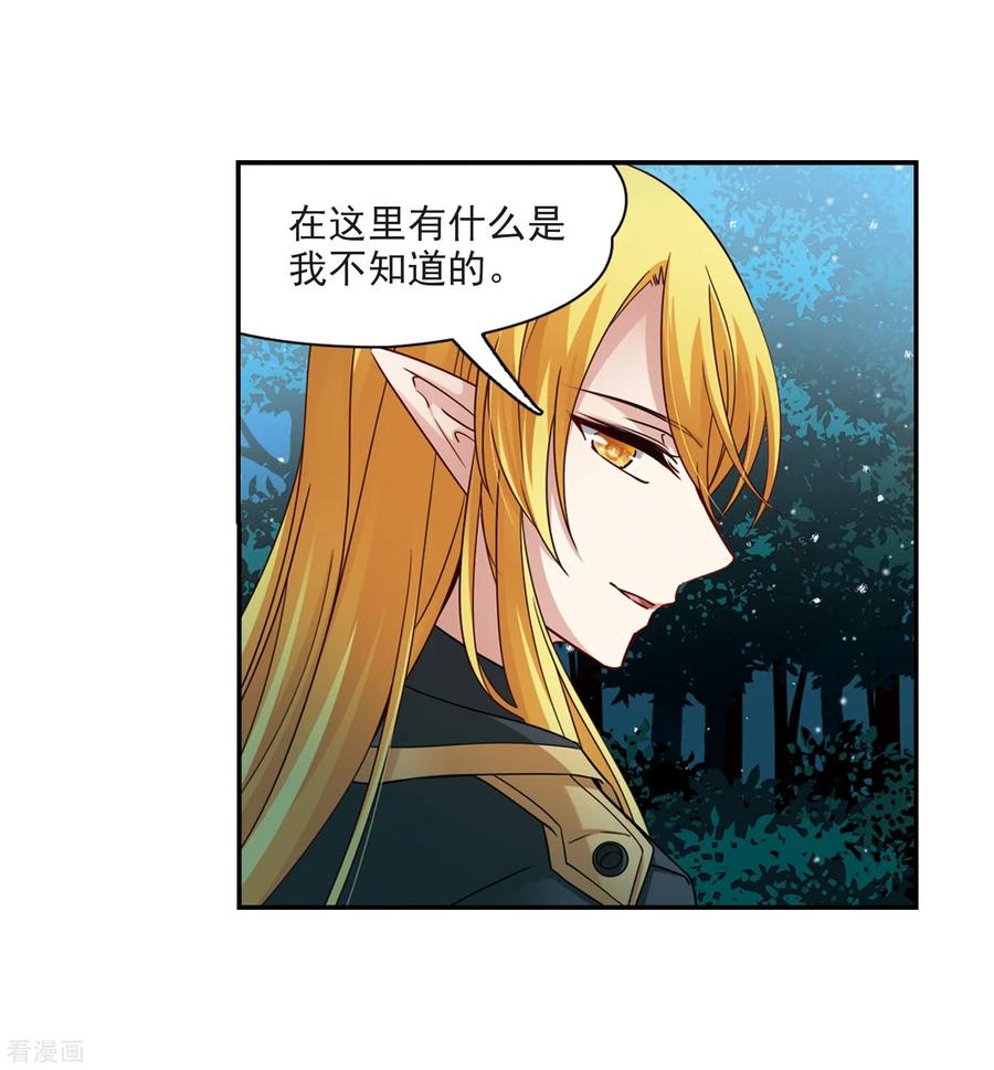 第472话遇险3-寻找前世之旅-飒飒动漫（第16张）