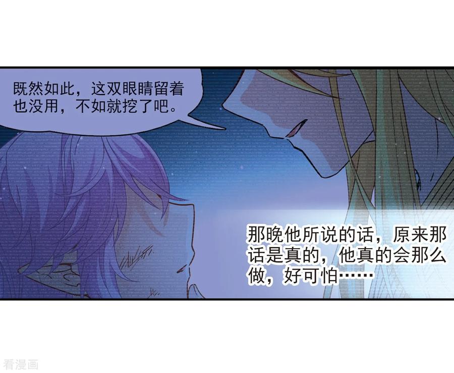 第472话遇险3-寻找前世之旅-飒飒动漫（第12张）