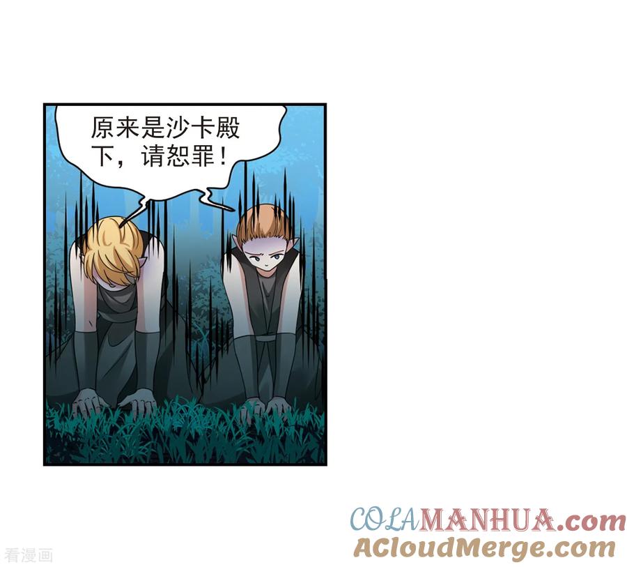 第472话遇险3-寻找前世之旅-飒飒动漫（第7张）